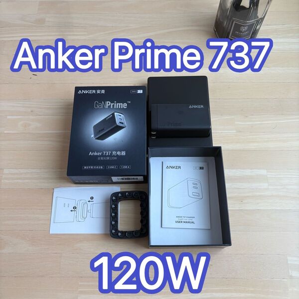 anker prime 737 120w 充電器 スマホ充電器 急速充電器 3ポート