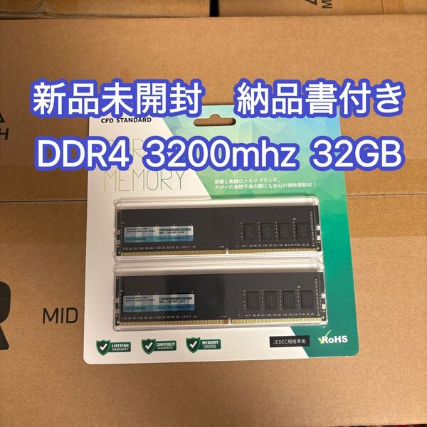 新品未開封 納品書付き CFD DDR4 3200mhz 32GB 16GB 2枚 デスクトップPC用 STANDARD ③