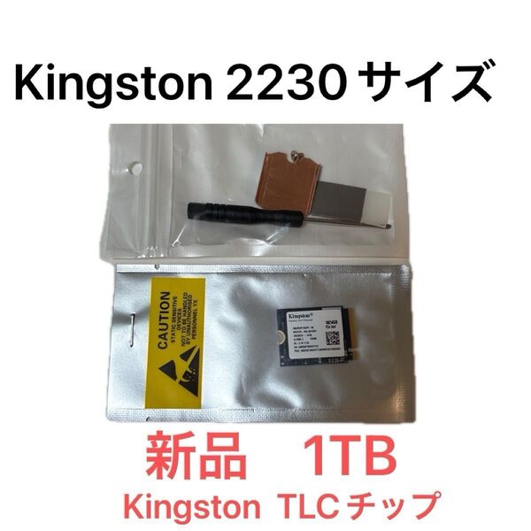 新品 2230 SSD Kingston TLC M.2 nvme 1TB SSD