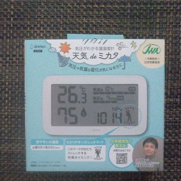 ドリテック O707wt 温湿度計天気deミカタ 温度計