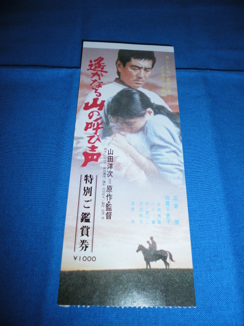 2023年最新】ヤフオク! -#遙かなる山の呼び声の中古品・新品・未使用品一覧
