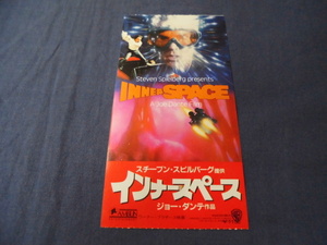 (102)洋画・映画半券「インナースペース」デニス・クエイド、メグ・ライアン　SF