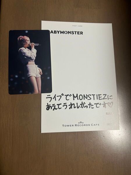 BABYMONSTER ベビモン タワレコカフェ ラミ