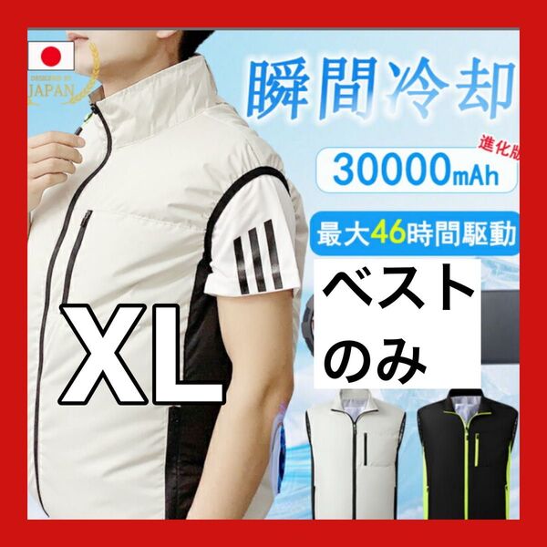 ファン付き作業服 エアコンシャツ 半袖 ノースリーブ フル セット 作業着 大風量 薄型 熱中症対策 UVカット