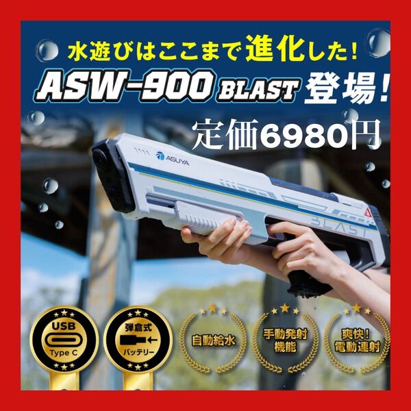 電動ウォーターガン 進化版オートチャージ搭載 弾倉式バッテリー ヒーロー戦隊デザイン 最強水鉄砲 誕生日プレゼント