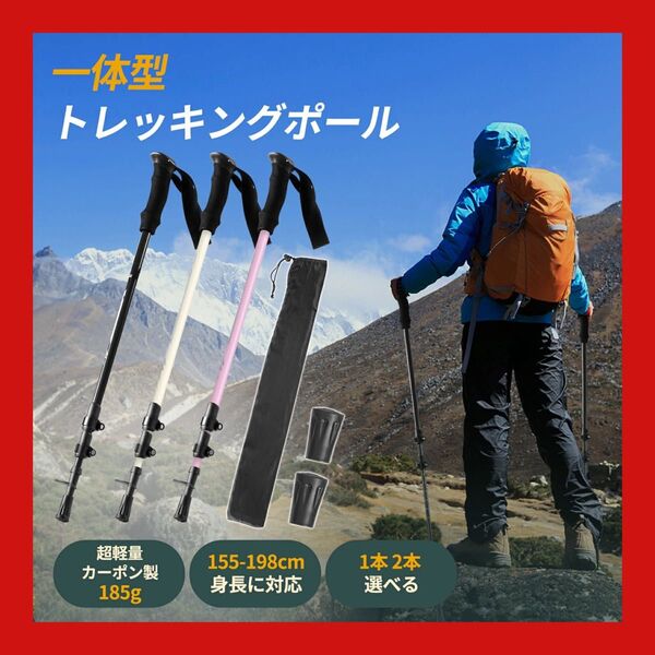 トレッキングポール カーボン 超軽量 登山ストック 伸縮式 コンパクト ウォーキングポール アンダーグリップ 手が疲れにくい