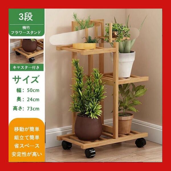 フラワースタンド 花台 プランタースタンド 3段 ガーデニング 多肉植物スタンド