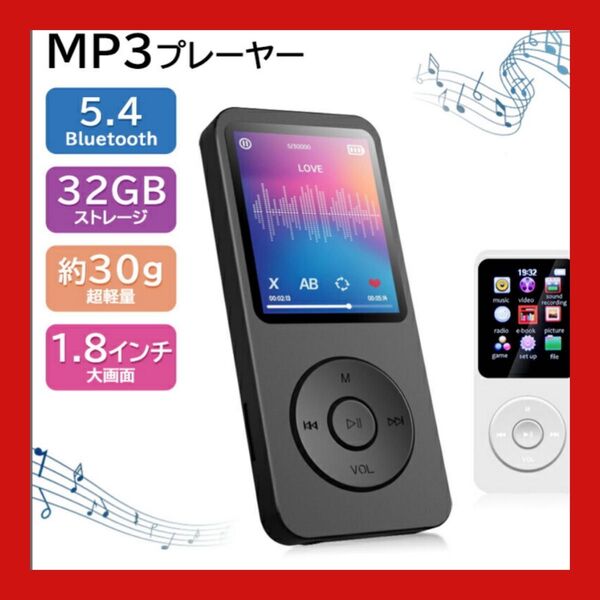 MP3プレーヤー ポータブル HIFI音質 音楽プレーヤー Bluetooth5.4 音楽再生 長時間 32GB 大容量