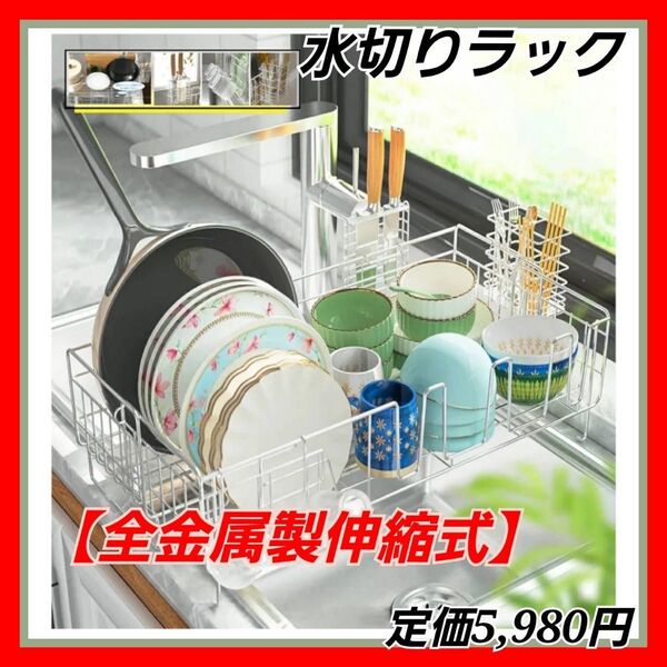 水切りラック キッチンラックシンク上 水切りかご : ステンレス水切りカゴ、組み立て簡単、省スペースの台所 シンク上 水切り
