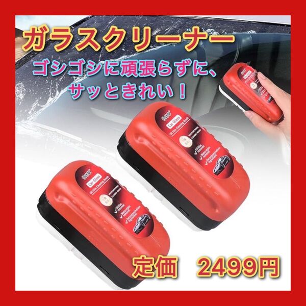 油膜取り 車 ガラス 2025新型 車 ガラスクリーナー 車油膜取りブラシ クリーナー 油膜除去剤 2個 一体型クリーニングブラシ