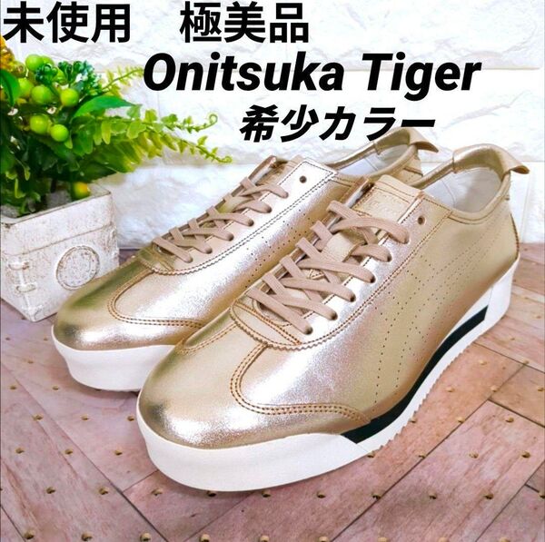 極美品 オニツカタイガー メキシコ 66 SD PF ゴールドレザー 26.0