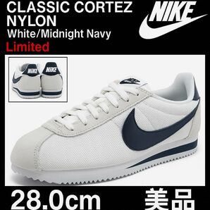 【激レア】クラシック コルテッツ ナイロン White/Midnight Navy 限定 サイズ 28.0cm
