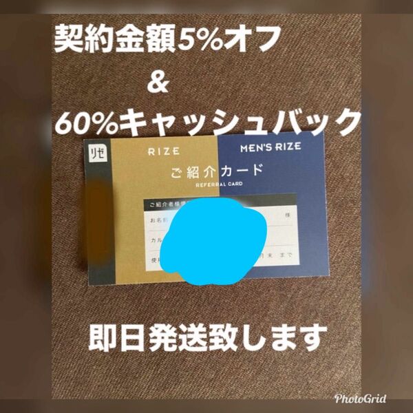 リゼクリニック メンズリゼ 招待 割引 脱毛 サロン エステ 紹介 クーポン