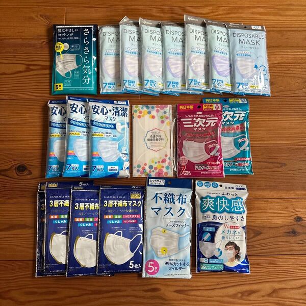 不織布マスク 9種20個セット(送料込)