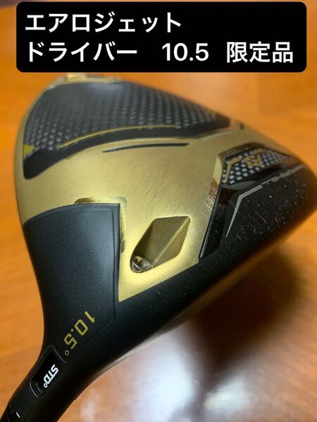 コブラ エアロジェット ドライバー 10.5 ヘッド単体 50周年限定