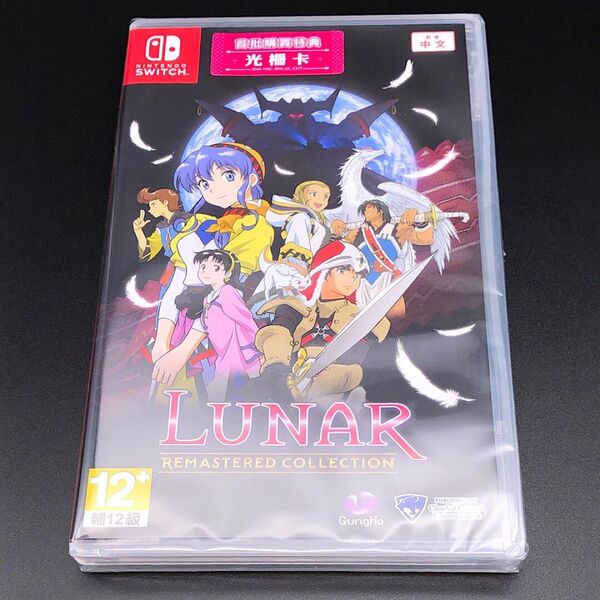 Lunar Remastered Collection LUNAR リマスターコレクション switch ニンテンドースイッチ
