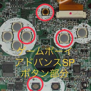 WSC ワンダースワンカラー GBA SP ゲームボーイアドバンスSP 修理部品 表面実装タクトスイッチ