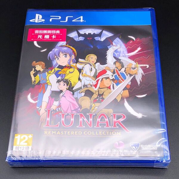 ◯ LUNAR リマスターコレクション アジア版 PS4 プレイステーション4