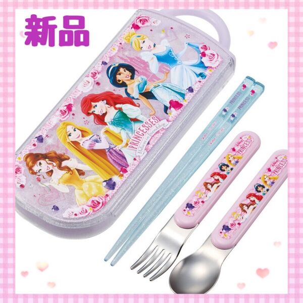 【新品】プリンセス スライド式トリオセット