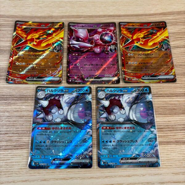 ポケモンカード ロケット団 RR ex 5枚セット ミュウツー ファイヤー ハルクジラ