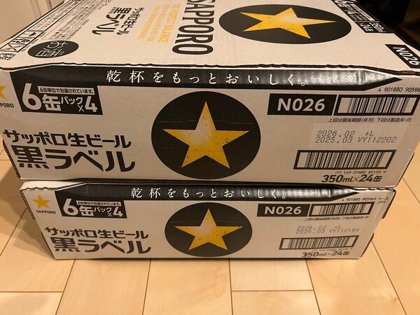 サッポロ黒ラベル 350ml缶 48本