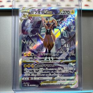 ポケモンカードゲーム S12a-220 ゼラオラVSTAR