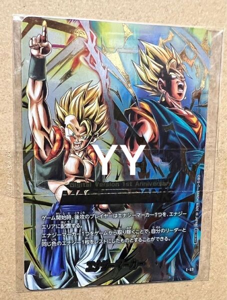フュージョンワールド デジタル版 MASTER RANK 景品 エナジーマーカー マスターランク
