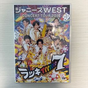 ジャニーズWEST CONCERT TOUR 2016 ラッキィィィィィィィ7 DVD