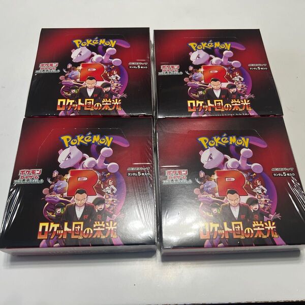 シュリンク付完品!全4BOX ポケモンカード ロケット団の栄光