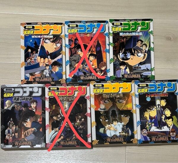 劇場版 名探偵コナン 漫画 5巻セット