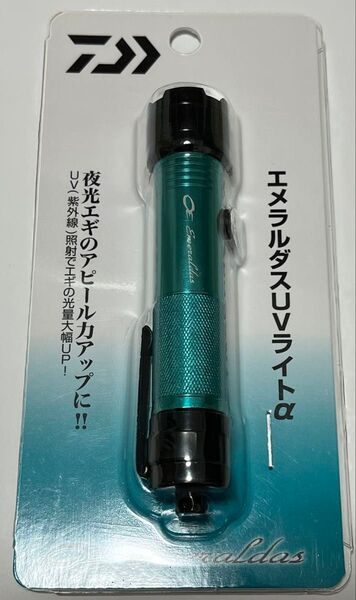 新品 ダイワ エメラルダス UVライトα エギング エギ