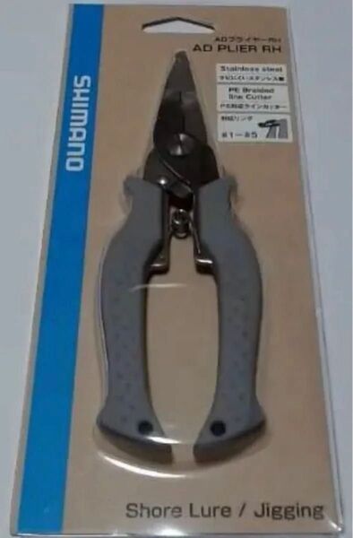 新品 シマノ CT-542P ライトグレー アドバンスプライヤー RH