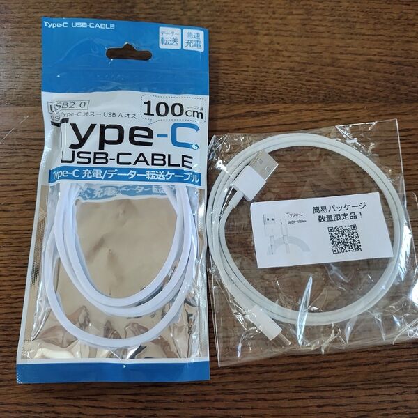 USB充電ケーブル Type-A to Type-C 約1m 2本