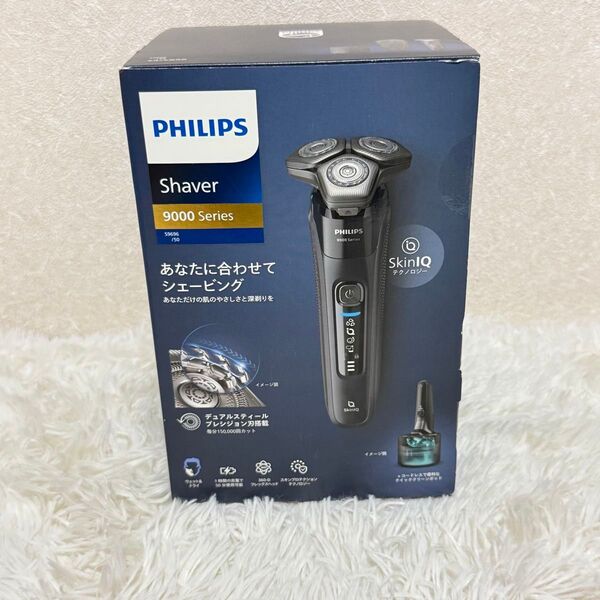新品未開封フィリップス 電気シェーバー 9000シリーズ洗浄機付きモデル PHILIPS