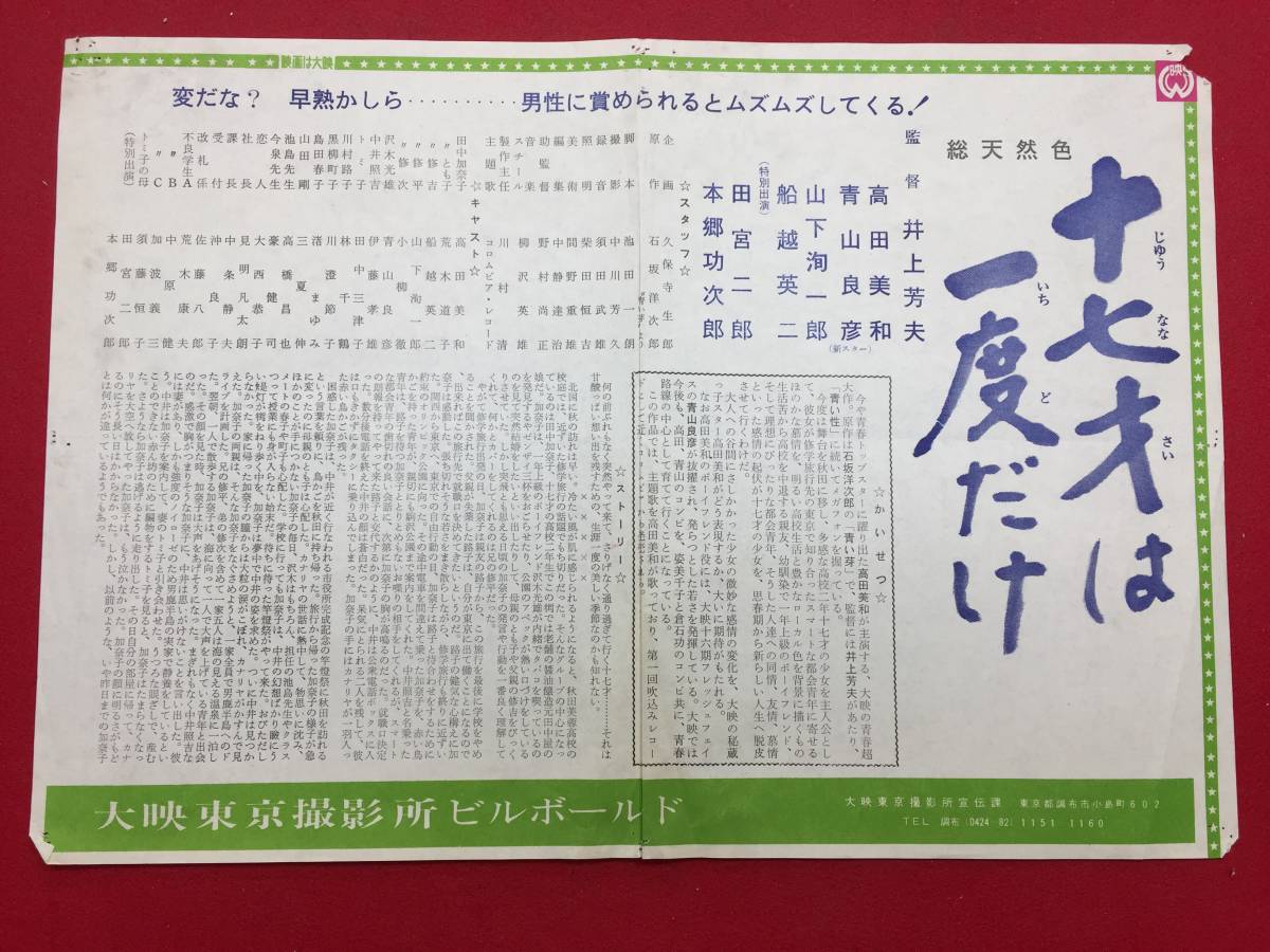 山下まゆみの値段と価格推移は？｜5件の売買データから山下まゆみの