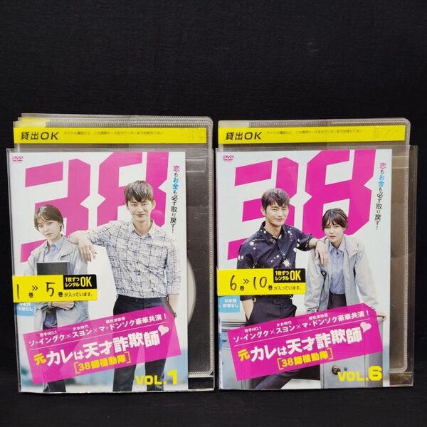 元カレは天才詐欺師 38師機動隊 DVD 全巻セット 全10巻 韓国ドラマ 韓流 ソ・イングク レンタル落ち 薄型ケース付き