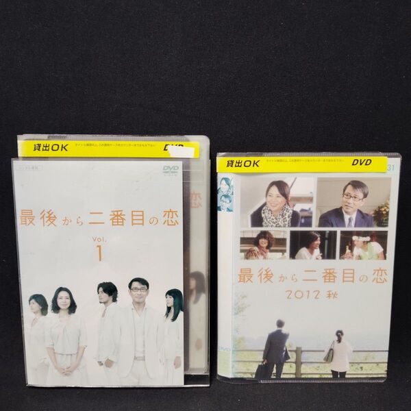 最後から二番目の恋 全6巻+2012秋 1巻 DVD 計7巻セット 小泉今日子 連続ドラマ スペシャル 正規品 レンタル落ち