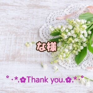 ★な様専用出品★デコパーツ ②/3