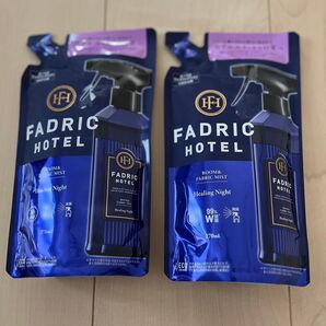 ファブリックホテル 詰め替え2点
