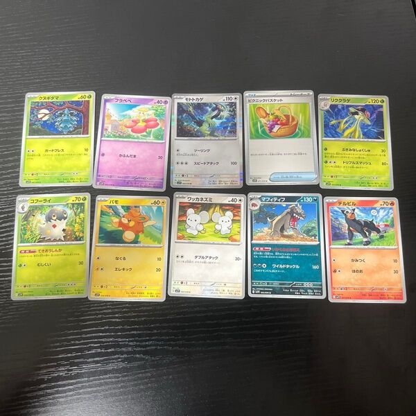 ポケモンカードゲーム カード 10枚 まとめ売り