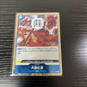 ワンピースカードゲーム OP05-057 R 犬噛紅蓮 海賊旗フォイル