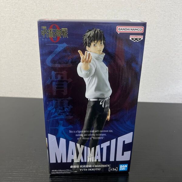 【未開封】劇場版 呪術廻戦0 MAXIMATIC 乙骨憂太 フィギュア