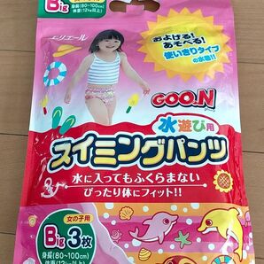 GOO.N スイミングパンツ 女の子用 Big 3枚 ビッグ プール 海 水遊びオムツ 海水浴 保育園