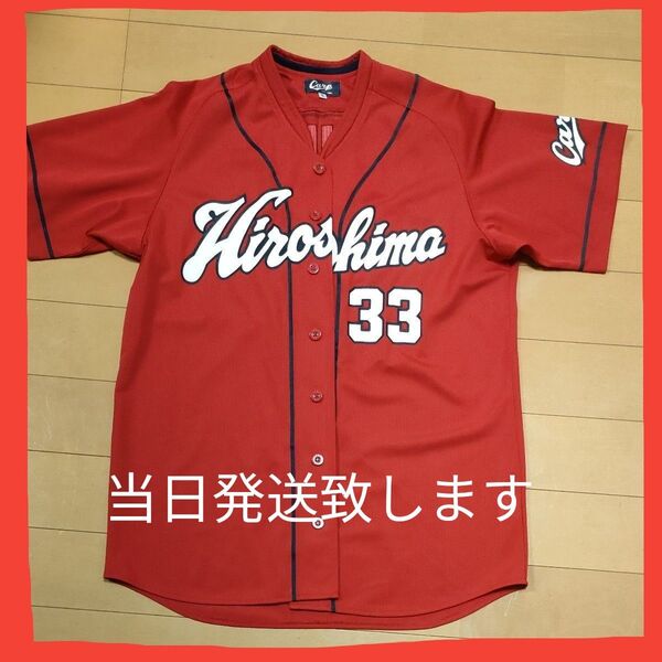 広島カープ 菊池涼介 レプリカユニフォーム Lサイズ