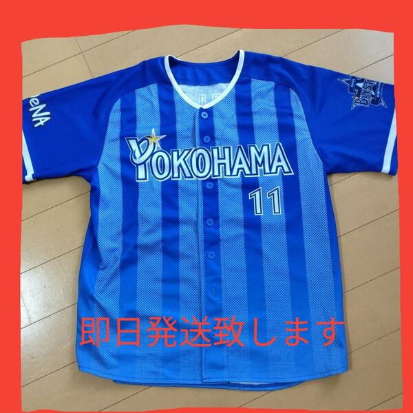 横浜DeNAベイスターズ レプリカユニフォーム 11サイズM