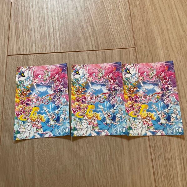 新品☆映画 プリキュア オールスターズ F 限定シール 3枚セット