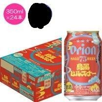 オリオンビール 75BEER 350ml×24缶 1ケース
