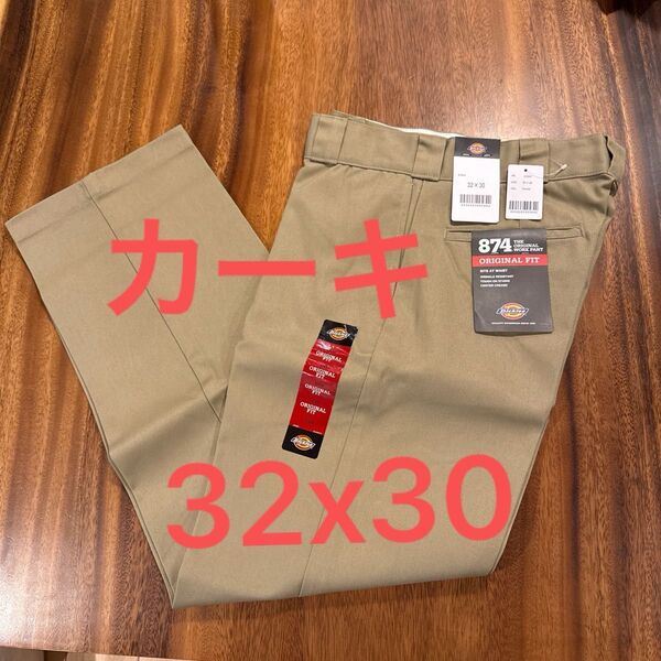 【新品未使用】ディッキーズ874 ワークパンツ 32×30 カーキ