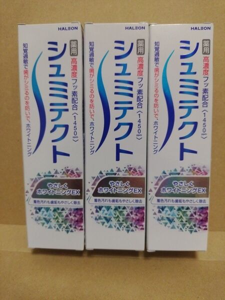 薬用シュミテクト 歯磨き粉 やさしくホワイトニングEX 知覚過敏ケア 高濃度 95g × 3本 セット
