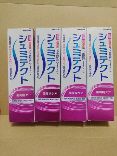 薬用シュミテクト 歯磨き粉 歯周病ケア 知覚過敏ケア 95g×4本セット